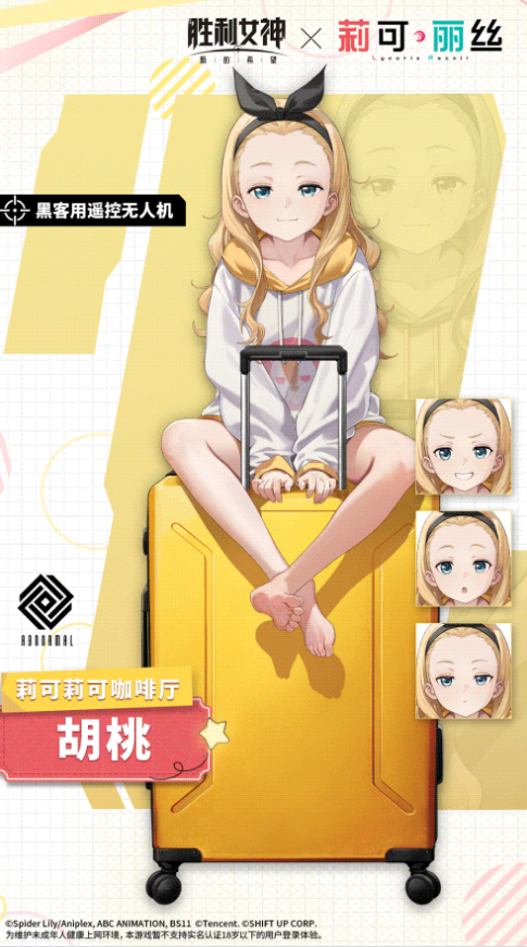 胜利女神新的希望胡桃介绍 胜利女神新的希望胡桃值得培养吗