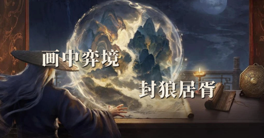 三国谋定天下乾坤弈境玩法详解 三国谋定天下乾坤弈境通关攻略