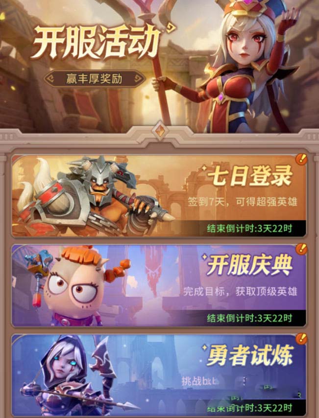 我叫MT崛起预约奖励是什么 我叫MT崛起预约奖励领取攻略