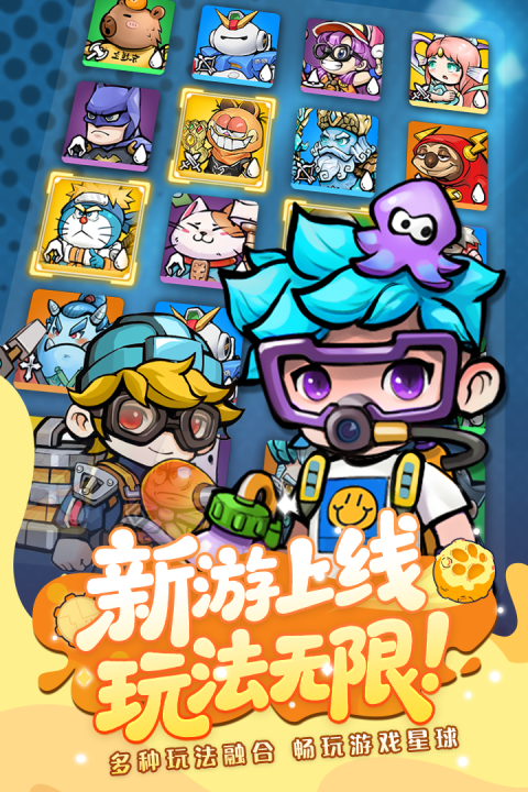 宝贝星球好玩吗值得玩吗 宝贝星球玩法特色与新手攻略一览