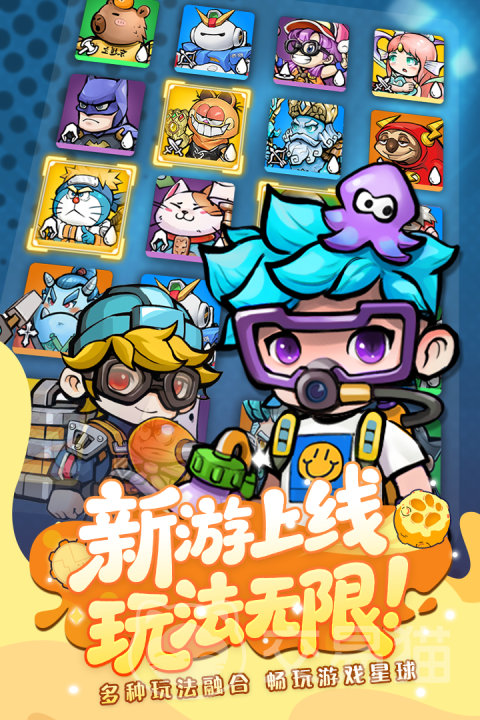 宝贝星球好玩吗值得玩吗 宝贝星球玩法特色与新手攻略一览