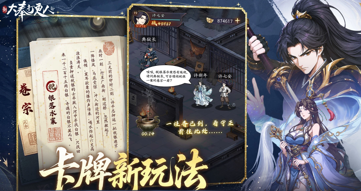 新大奉打更人武夫值得培养吗 新大奉打更人武夫强度全面解析