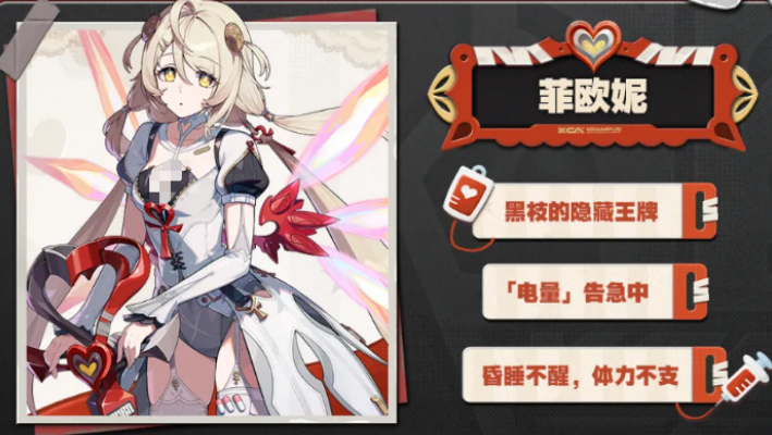 绝区零菲欧妮角色介绍 绝区零菲欧妮怎么样值得抽吗