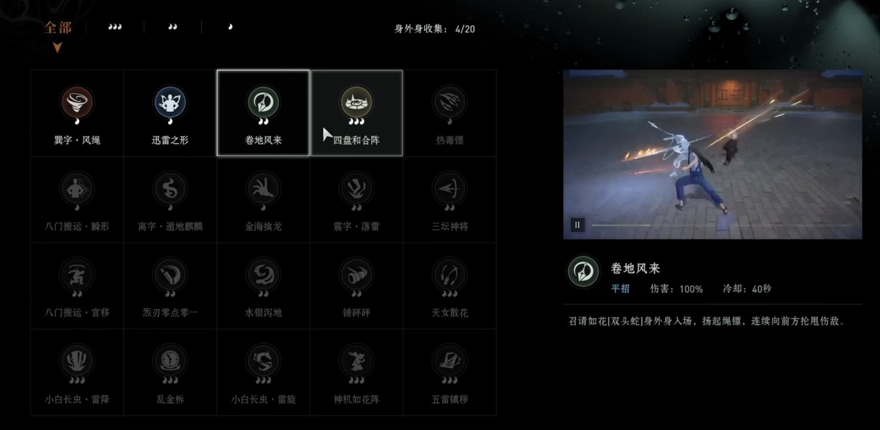 异人之下手游卷地风来怎么样 异人之下手游卷地风来强度分析