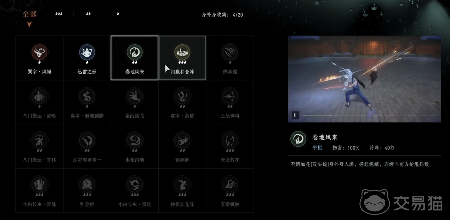 异人之下手游卷地风来怎么样 异人之下手游卷地风来强度分析
