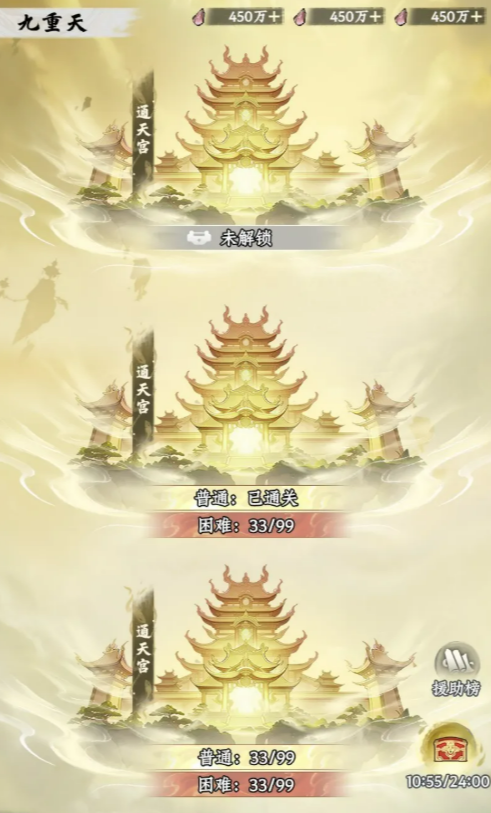 大道仙途九重天怎么玩 大道仙途九重天玩法攻略详解