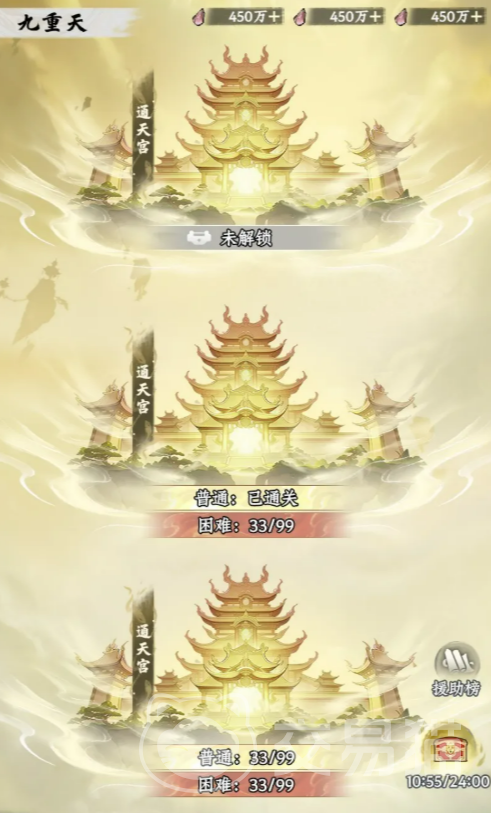 大道仙途九重天怎么玩 大道仙途九重天玩法攻略详解