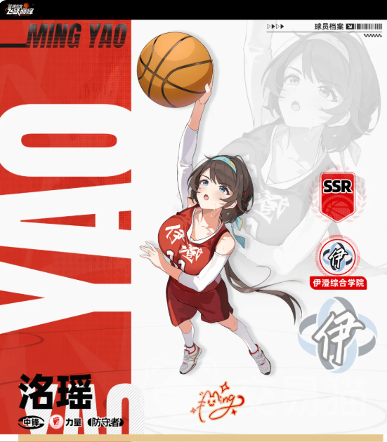 篮球少女飞跃巅峰洛瑶值得培养吗 篮球少女飞跃巅峰手游洺瑶技能定位与实战强度解析