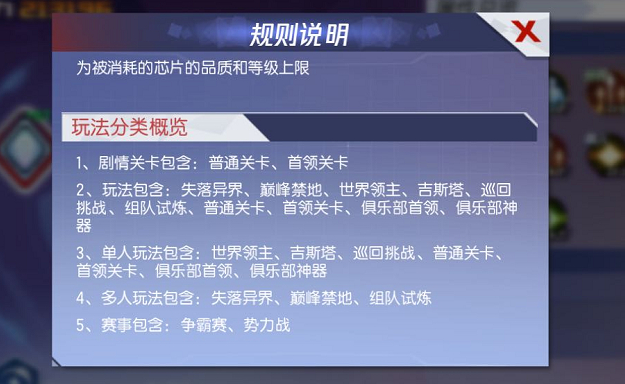 拳皇命运神器系统怎么玩 拳皇命运神器系统玩法介绍与攻略解析