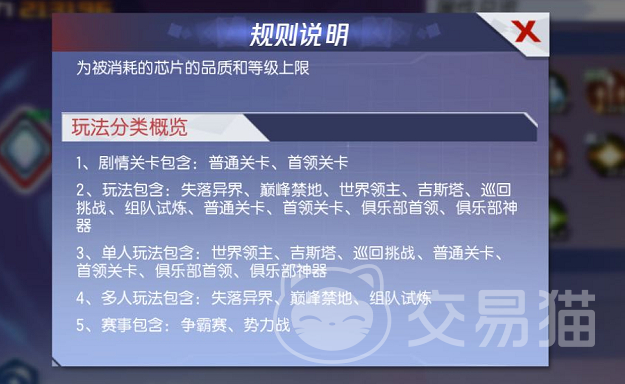 拳皇命运神器系统怎么玩 拳皇命运神器系统玩法介绍与攻略解析