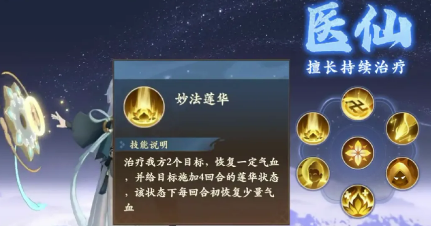 封神幻想世界治疗职业培养攻略 封神幻想世界奶妈加点与进阶思路
