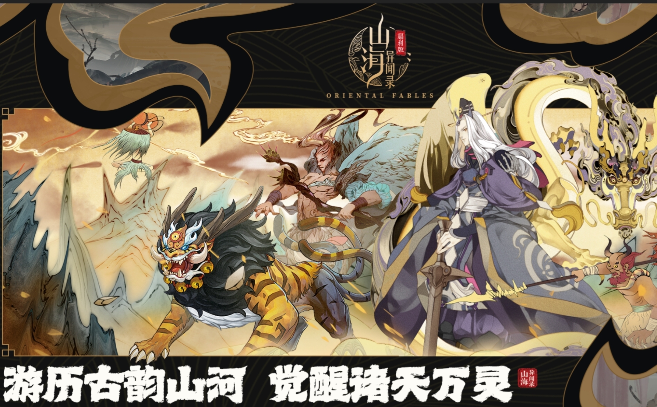 山海异闻录账号交易APP哪个好？靠谱渠道选择与避坑指南