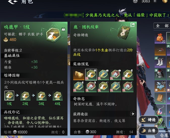 剑侠世界4无限兵纹镶嵌攻略 剑侠世界4兵纹镶嵌步骤详解