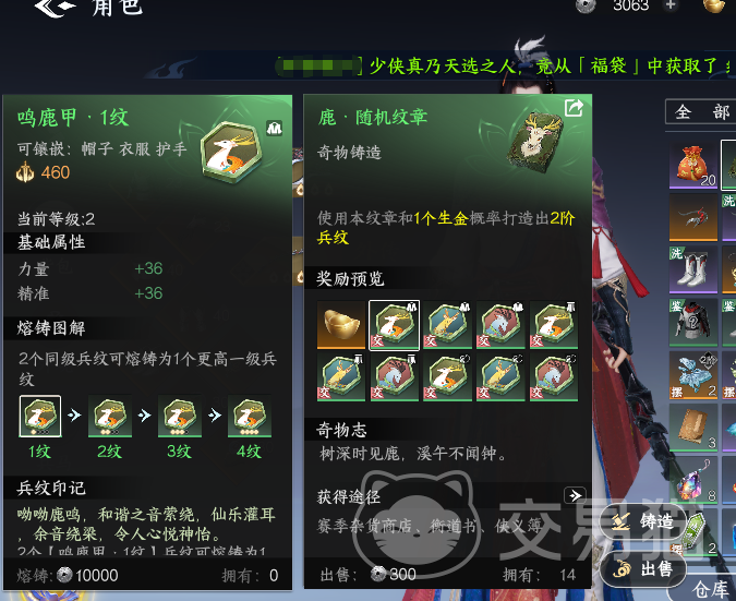 剑侠世界4无限兵纹镶嵌攻略 剑侠世界4兵纹镶嵌步骤详解
