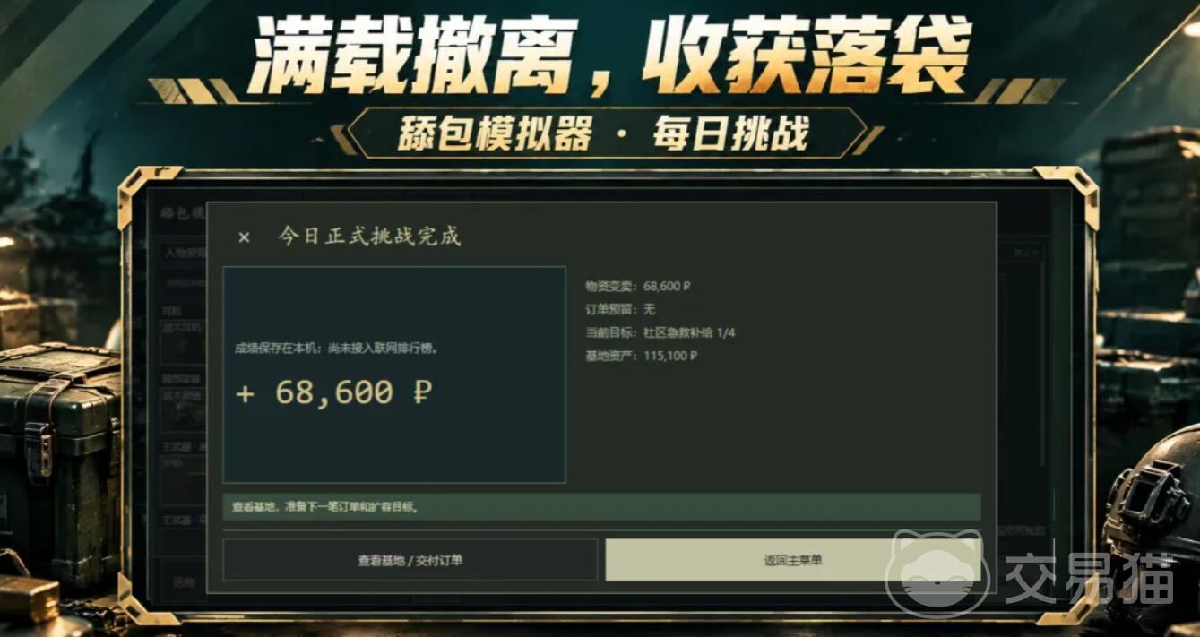 舔包模拟器好玩吗 舔包模拟器实测体验怎么样