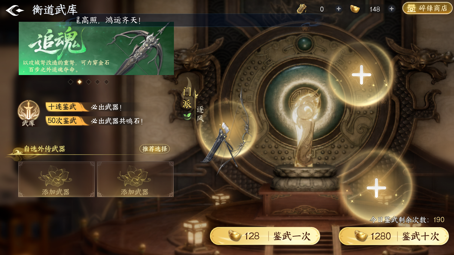 剑侠世界4无限衡道武库抽取攻略 剑侠世界4无限衡道武库怎么抽更划算