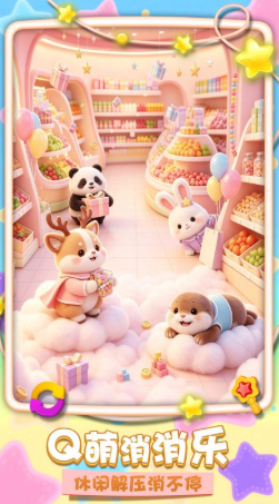 超萌趣消消上线时间 超萌趣消消什么时候上线