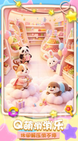 超萌趣消消上线时间 超萌趣消消什么时候上线