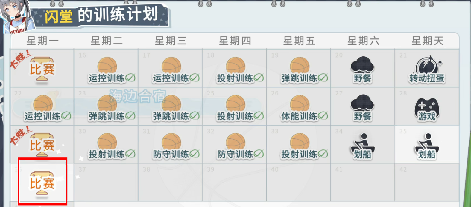 篮球少女飞跃巅峰青训营是什么 篮球少女飞跃巅峰青训营玩法详解攻略