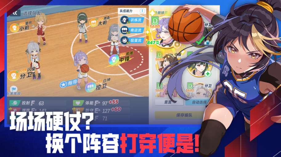 篮球少女飞跃巅峰手游降旗千红纱怎么样 篮球少女飞跃巅峰手游降旗千红纱角色培养解析
