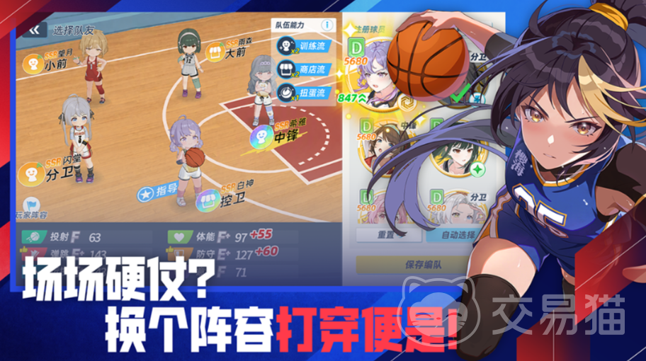 篮球少女飞跃巅峰手游降旗千红纱怎么样 篮球少女飞跃巅峰手游降旗千红纱角色培养解析