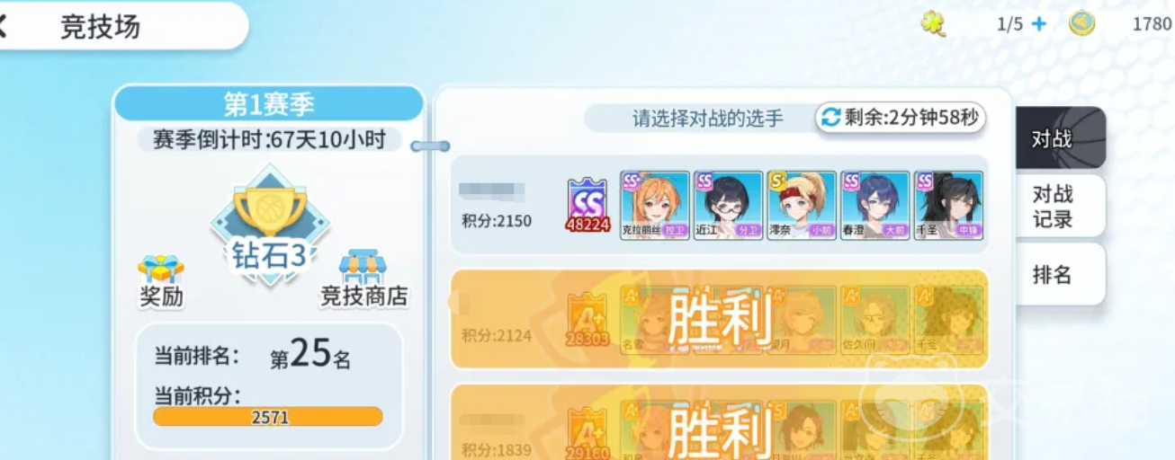 篮球少女飞跃巅峰竞技场玩法攻略 篮球少女飞跃巅峰竞技场规则与上分技巧详解