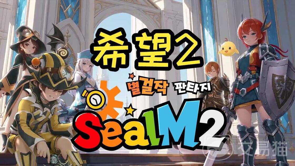 希望M2韩服上线时间详解 希望M2韩服何时上线一览