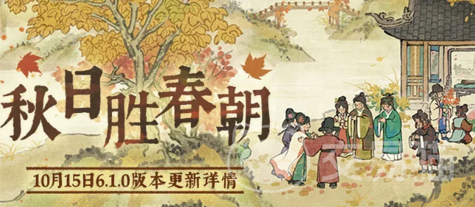 江南百景图6.1.0版本活动是什么 江南百景图6.1.0活动玩法奖励全解析