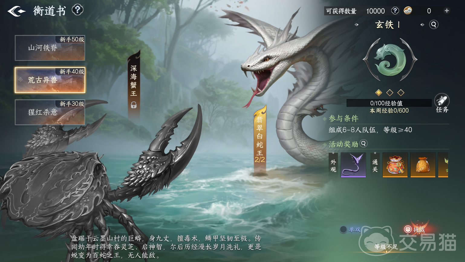 剑侠世界4无限翡翠白蛇王怎么打 剑侠世界4白蛇王通关攻略技巧