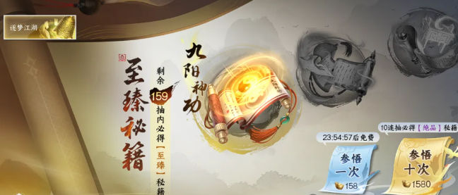 剑侠世界4无限护法玩法攻略 剑侠世界4无限护法详解