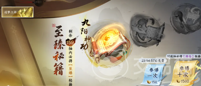 剑侠世界4无限护法玩法攻略 剑侠世界4无限护法详解