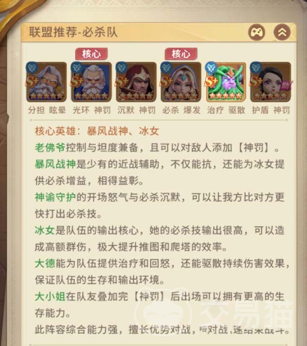 我叫MT崛起风暴联盟阵营强度解析 我叫MT崛起风暴联盟玩法攻略