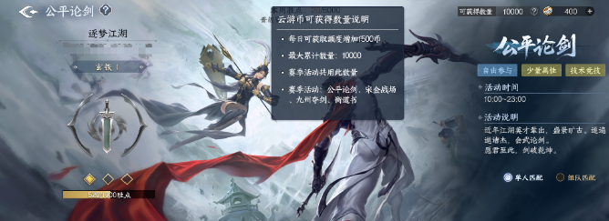 剑侠世界4无限公平论剑怎么玩 剑侠世界4无限公平论剑实战攻略