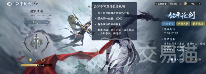 剑侠世界4无限公平论剑怎么玩 剑侠世界4无限公平论剑实战攻略