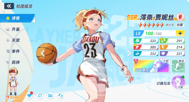 篮球少女飞跃巅峰澪奈贾妮丝值得培养吗 篮球少女飞跃巅峰澪奈贾妮丝技能强度解析