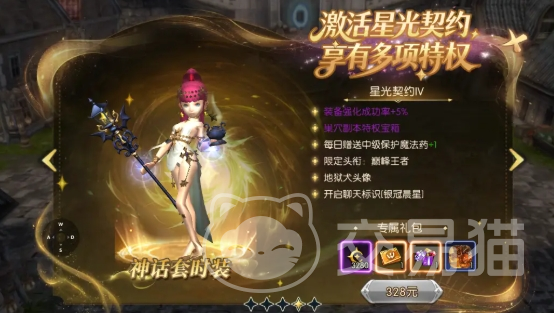 龙之谷启程特权选哪个更划算 龙之谷启程特权性价比解析攻略