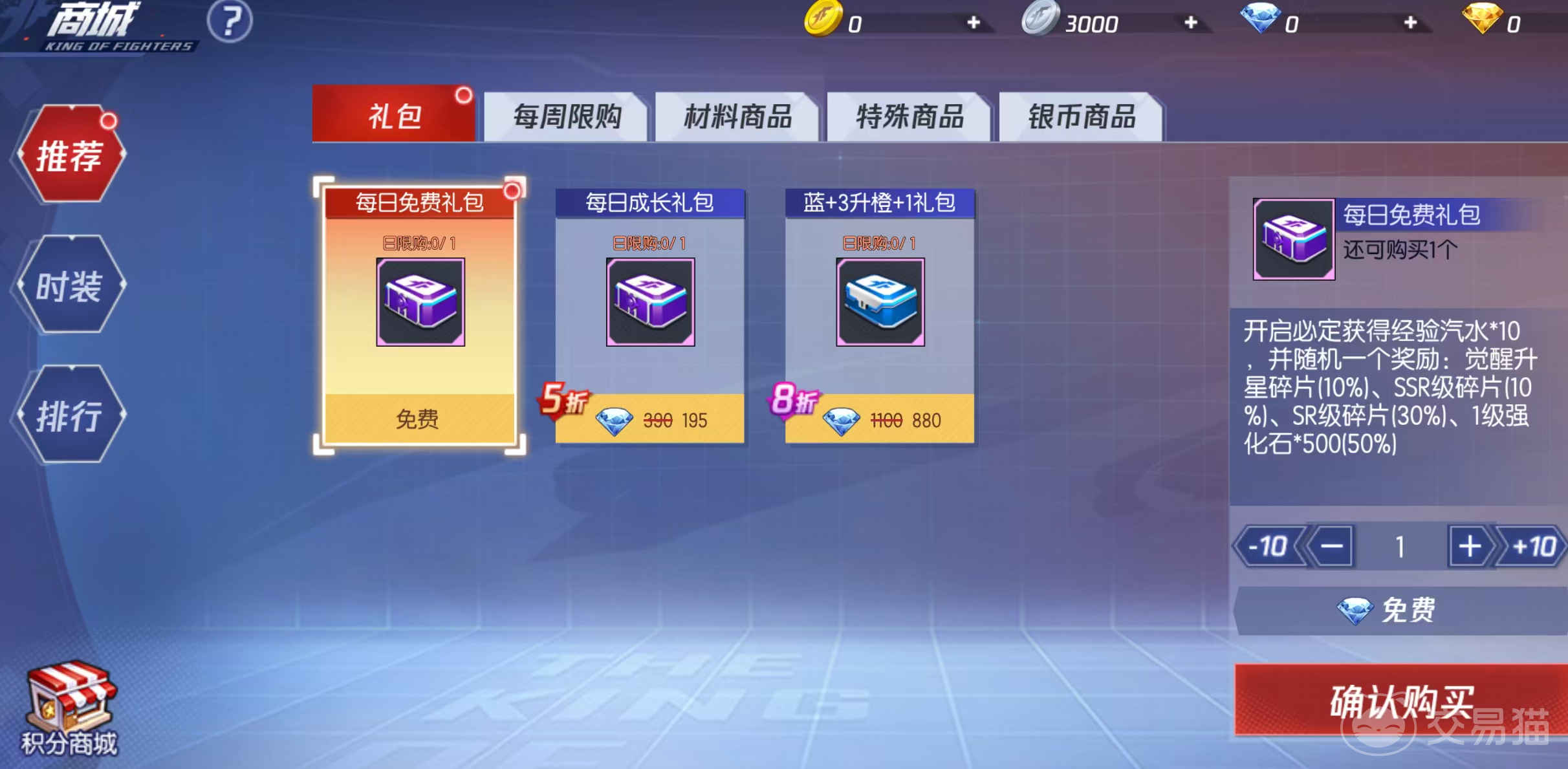 拳皇命运交易行怎么玩 拳皇命运商城玩法攻略分享