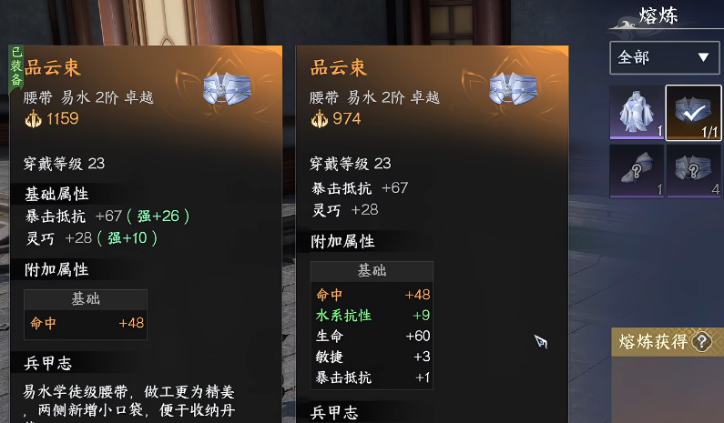 剑侠世界4无限熔炼怎么玩 剑侠世界4无限熔炼快速上手与技巧解析