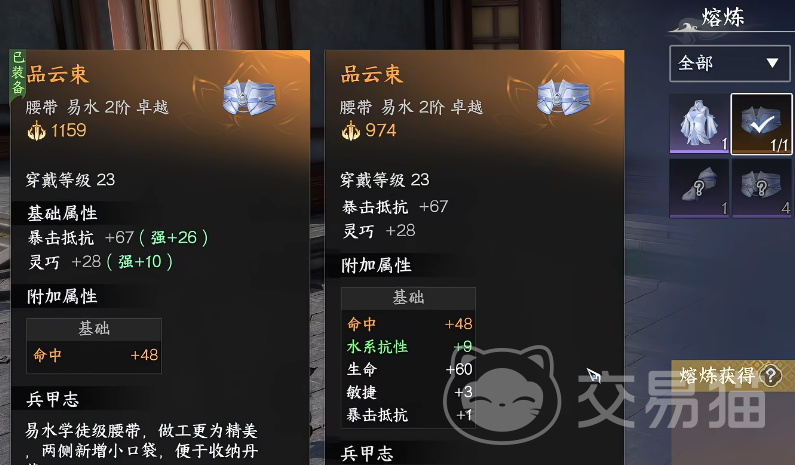 剑侠世界4无限熔炼怎么玩 剑侠世界4无限熔炼快速上手与技巧解析