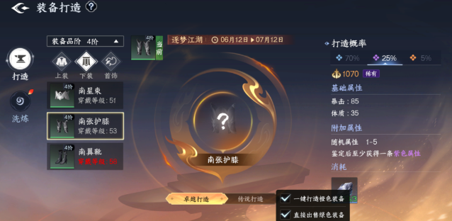 剑侠世界4无限兵纹镶嵌攻略 剑侠世界4兵纹镶嵌玩法解析