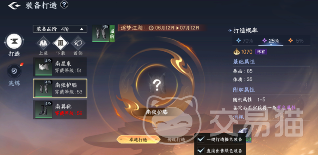 剑侠世界4无限兵纹镶嵌攻略 剑侠世界4兵纹镶嵌玩法解析