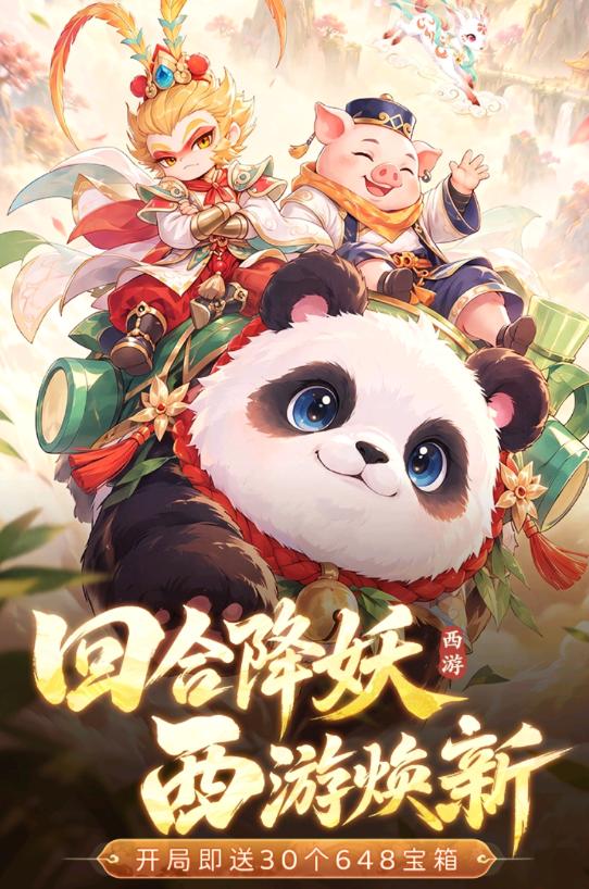 西游降妖记兑换码在哪里输入 西游降妖记兑换码入口与使用方法
