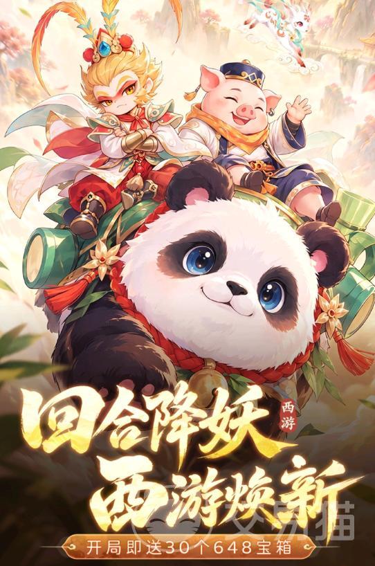 西游降妖记兑换码在哪里输入 西游降妖记兑换码入口与使用方法