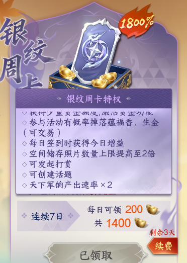 剑侠世界4无限元宝详解 剑侠世界4无限元宝作用与使用攻略