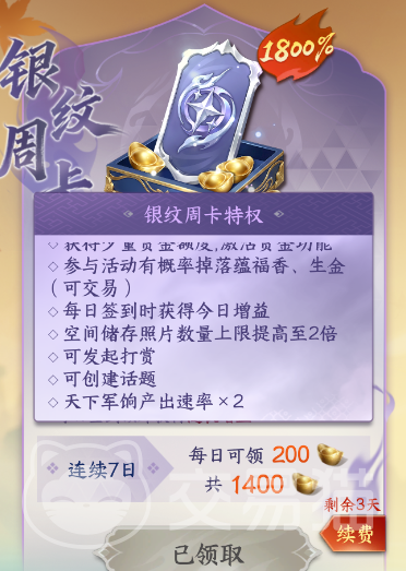 剑侠世界4无限元宝详解 剑侠世界4无限元宝作用与使用攻略
