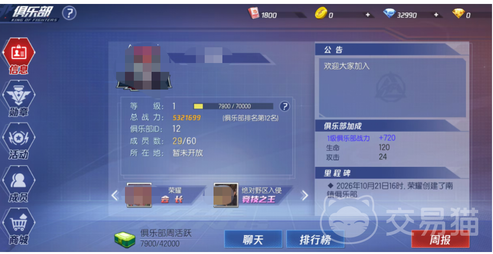 拳皇命运公会科技有什么用 拳皇命运俱乐部系统全面解析