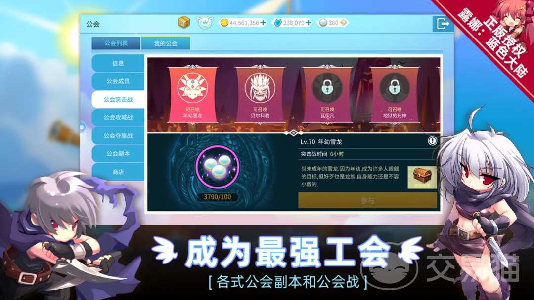 露娜蓝色大陆家族战怎么玩 露娜蓝色大陆公会战玩法进阶攻略