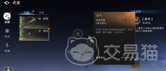 剑侠世界4无限武器觉醒速通攻略 剑侠世界4无限武器共鸣实战技巧
