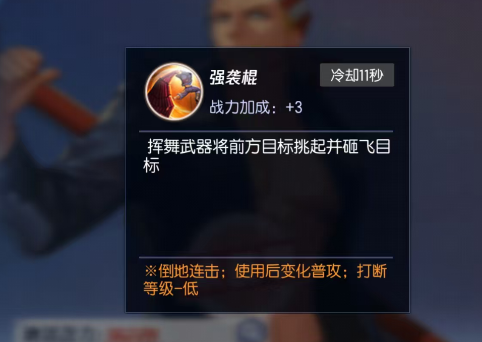 拳皇命运比利凯恩技能全解析 拳皇命运比利凯恩实战连招技巧