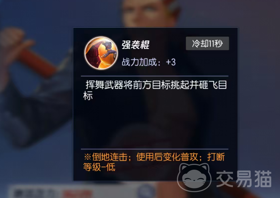 拳皇命运比利凯恩技能全解析 拳皇命运比利凯恩实战连招技巧